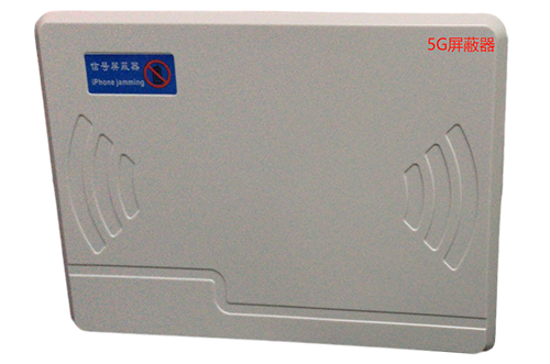 公安经济型移动通信干扰器7路