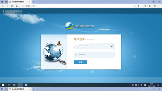  公安无线通信对讲调度网管系统
