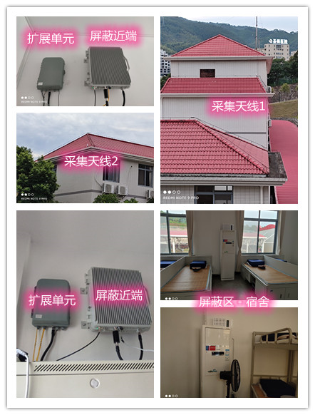  公安某武警部队宿舍屏蔽案例（数字信令级）