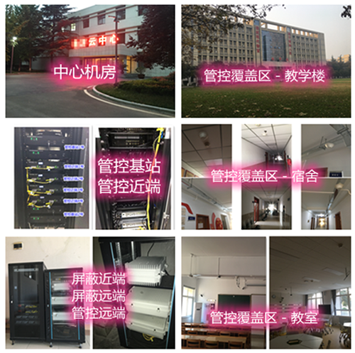  公安某军事院校管控案例（数字信令级）