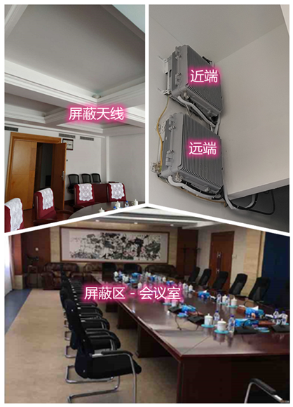  公安某机关单位会议室屏蔽案例（数字信令级）