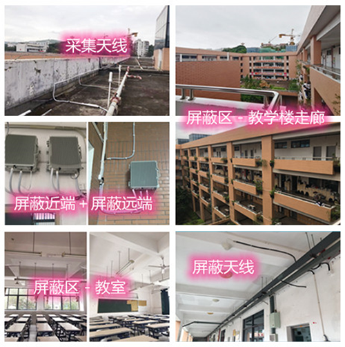  公安某中学考场屏蔽案例（数字信令级）